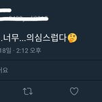 [EXO] 소리바다 조작이라고 의심하는 <b>에리</b>련들