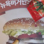 [개깊은빡침] 동부산 <b>롯데</b>아울렛 3층에 있는 X욕버거