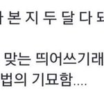 [댓글부탁해] 취업 안 하는 언니 때문에 너무 스트레스 받아요 진짜...