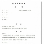여중생에게 성기노출하고 <b>폭언</b>한 노인
