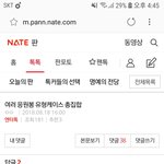 [방탄소년단] 이거 베플 반대 눌러줘