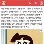 [댓글부탁해] 반친구들이 같이 못 다니겟대ㅐㅜㅜㅜ,,