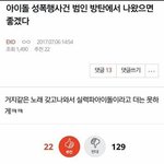 [EXO] 이것도 야 너네 맨날 <b>반대수</b> 빠진 캡쳐본ㅋㅋㅋㅋㅋ