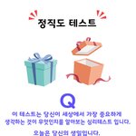소름돋는 심리테스트 _ 난 이럴 땐 절대 돈 안아껴!