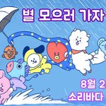 [방탄소년단] ❤<b>NEW</b> ⭐소⭐바⭐ 독려짤❤