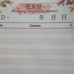 [EXO] <b>스터디</b>플래너 개이쁘지
