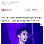 [EXO] ml<b>다음</b>은 k이니까