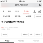 [EXO] 얘는 왜갑자기 들어와서 <b>부들</b>거릴까