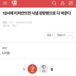 [EXO] 나와라 <b>닉넴</b> 어떤식으로 바꿀거냐