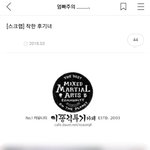 [방탈죄송] 도탁스 엄빠주의 게시판에 일반인 쇼핑몰 후기 사진이...