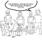 [워마드띵문] 한국남자만나는 여자들 불쌍해