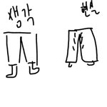 <b>일자</b>청바지 시켰는데 생각보다 사이즈가 큼 ㅜㅜㅜㅠㅠ