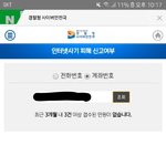 [이삐] 이 <b>계좌</b> 사기 아닌 거 맞지?