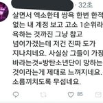 [EXO] 뜬금인데 니네이거<b>생각</b><b>남</b>?