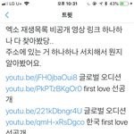 [EXO] <b>퍼스트</b> 러브이거 뭐임