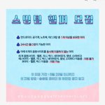 [이삐] 스밍팀 <b>헬퍼</b>가 뭐임?