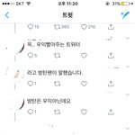 [프듀48] 조카 더럽다..트위터 <b>우익</b>빨아주는 꼬라지