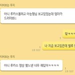 [NCT] ㅇㄴㅋㅋㅋㅋㅋㅋㅋㅋ친구 연락왔는데