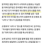 [강다니엘] 강다니엘 따라 손다니엘로 <b>변신</b>