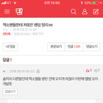 [EXO] 야톡선좀<b>심해</b>