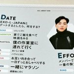 [EXO] <b>등산</b>목격담뜨고 나서 민석이 전에 인터뷰땜에 일부팬들 떨고...