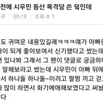 [EXO] 야 <b>민석</b>이 목격담 더 자세히 올라옴