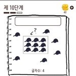 [ㅈㄱㄴ] 넌센<b>스퀴즈</b> 이거 답이 뭘까?