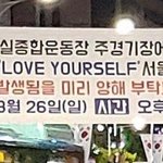 [방탄소년단] 콘 10시까지 <b>하나보네</b>