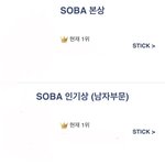 [EXO] <b>소바</b> 다 2위임