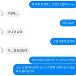 <b>아까</b> 남친문자쓰니 ㅋㅋ