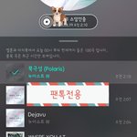 [뉴이스트] 배코의 도시락 기대된다^^