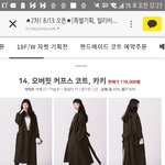 [댓글부탁해] <b>메이</b>썸에서 코트살건데 어떨까??