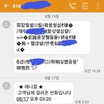 [댓글부탁해] 이사람 뭔데 문자 이렇게 올까