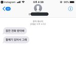 [19] 추가 얘 다시 연락옴 뭐라고 하냐