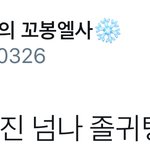 [시우민] 시우민팬들 요즘 뭐하나했더니