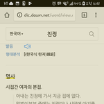 친정<b>vs</b>시댁 이 아닙니다 !!!!  우리부터 똑바로사용합시다