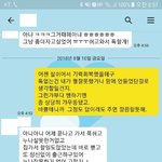 [꼭조언부탁] 이 톡 내용으로 보면 누가 <b>차인</b>걸까요?
