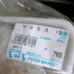 <b>갈치</b> 1달 지났는데 먹어도 됨?