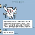 수호랑 슬기가 <b>보컬</b> 선생님에게 보낸 문자