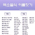 [EXO] 삐<b>약대</b>는 관심1재1원 실화냐고