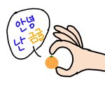 [EXO] 난 금귤(낑깡)