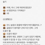 [모두드러와] 팬싸에서 슬럼프에 대해 <b>명언</b>을 남긴 레드벨벳 슬기