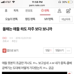 [EXO] 나 엑ㅌ과거<b>여행</b>하는데
