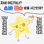 [EXO] <b>소바</b> 짤 만들어왔음 어떠냐?