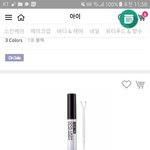 [댓글부탁해] 아리따움 <b>쌍액</b>