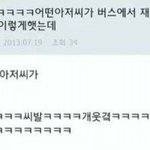 [댓글부탁해] 나 이거 화날 상황인가 아닌가 봐봐