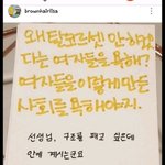 <b>페미니즘</b>_ 탈코안하는 사람 왜패??