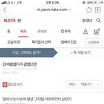 이<b>노무</b> 해크가 진짜 죽고잡나