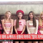 [댓글부탁해] 비하인드 <b>네온</b>펀치 일본 팬미팅 특집공개 하트고고 ...