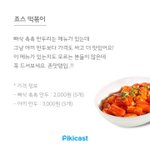 치킨 몰래 시켰는데